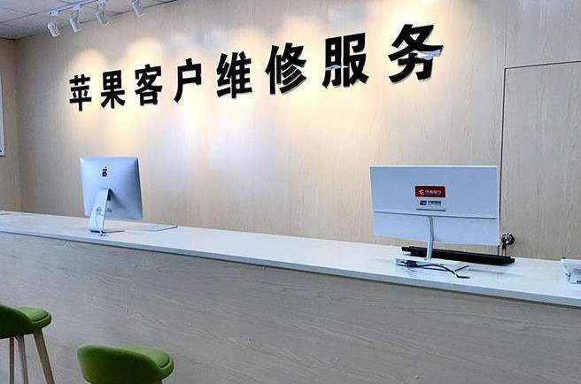 宁津苹果维修服务网点